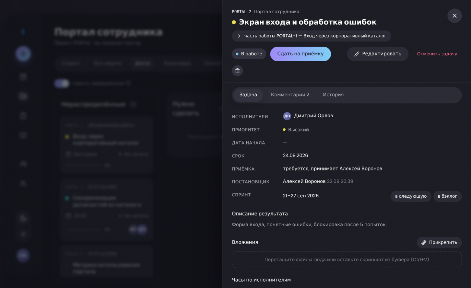 Klark + Klara: корпоративный мессенджер и таск‑менеджер, которые живут на нашем сервере - 8